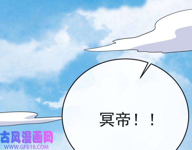 魔尊奶爸第160话 冥帝的任务