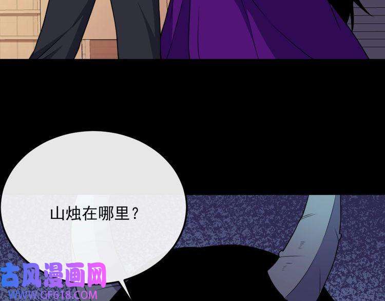 魔尊奶爸第160话 冥帝的任务