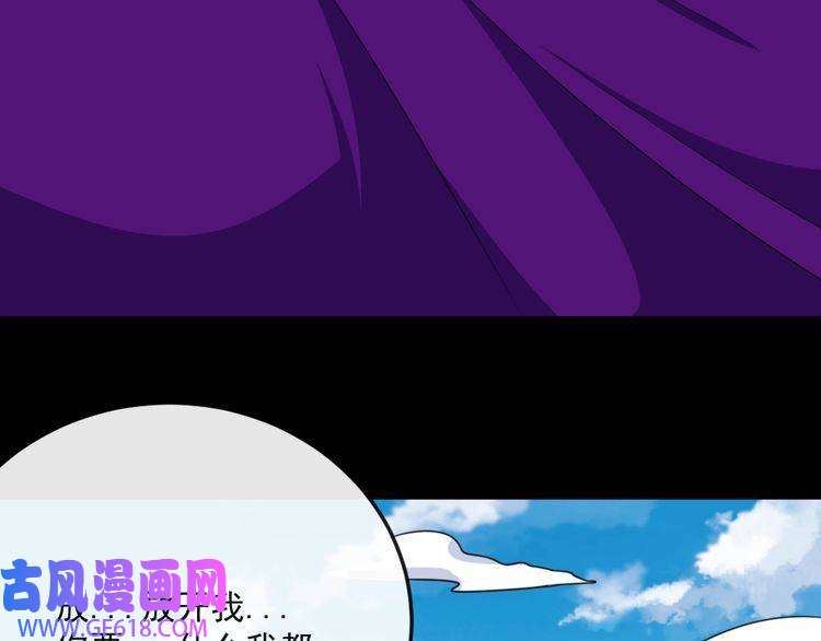 魔尊奶爸第160话 冥帝的任务