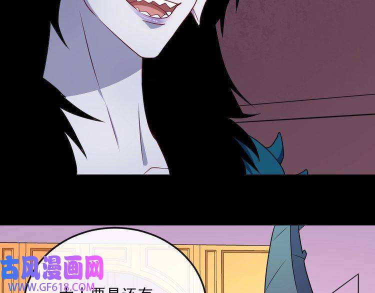 魔尊奶爸第160话 冥帝的任务