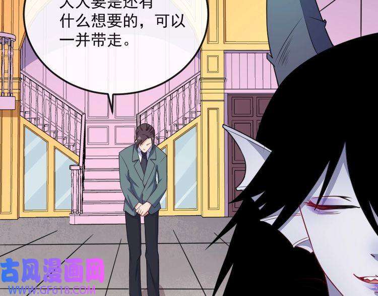 魔尊奶爸第160话 冥帝的任务