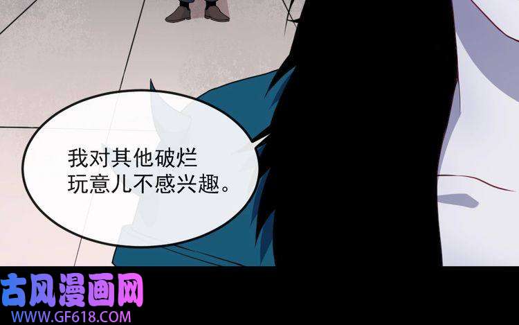 魔尊奶爸第160话 冥帝的任务