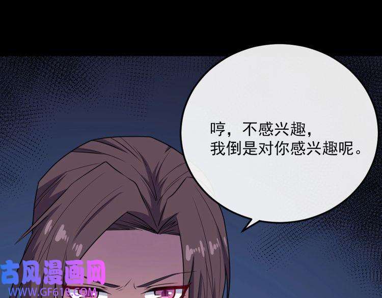 魔尊奶爸第160话 冥帝的任务