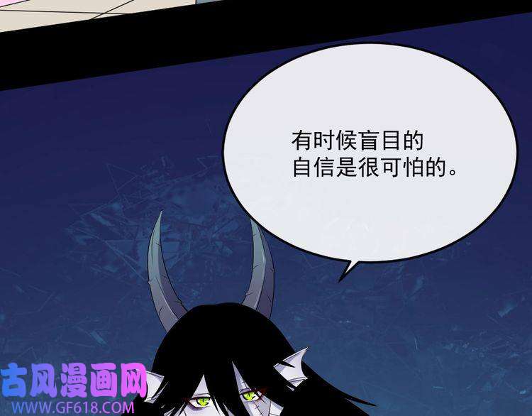 魔尊奶爸第160话 冥帝的任务