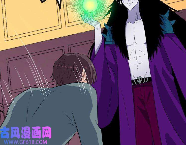 魔尊奶爸第160话 冥帝的任务