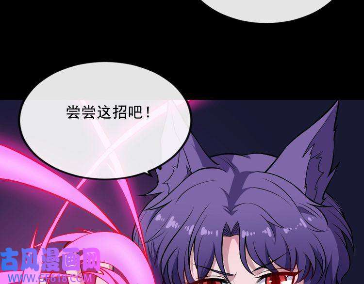 魔尊奶爸第161话 新暗影神座