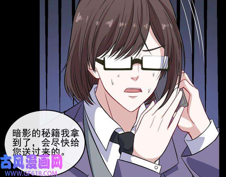 魔尊奶爸第162话 野心发芽