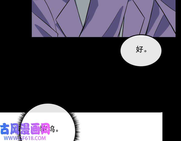 魔尊奶爸第162话 野心发芽