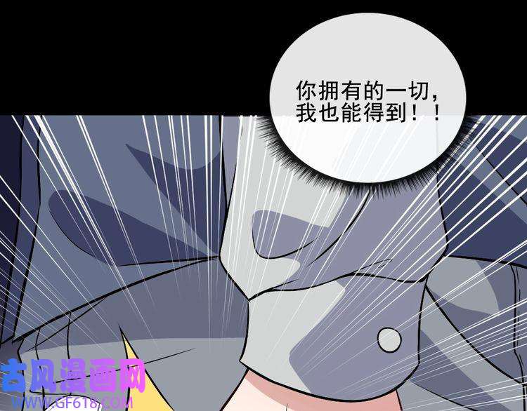 魔尊奶爸第162话 野心发芽