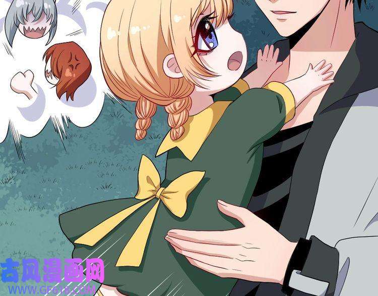 魔尊奶爸第162话 野心发芽