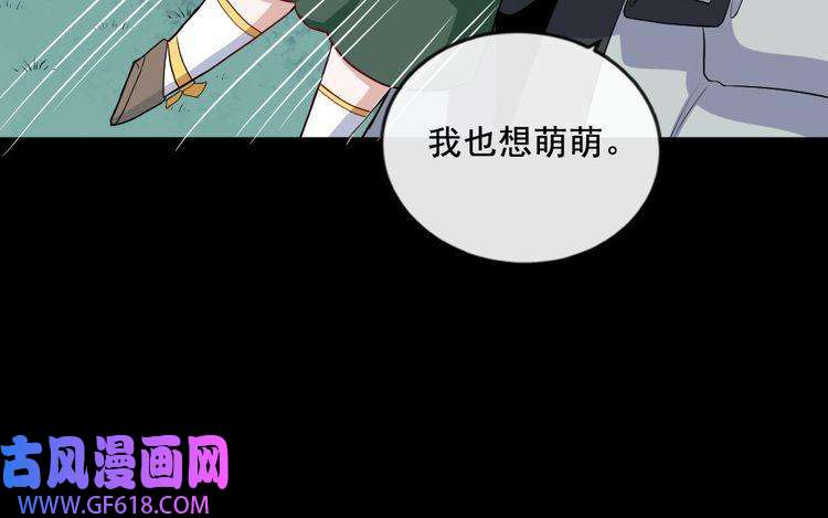 魔尊奶爸第162话 野心发芽