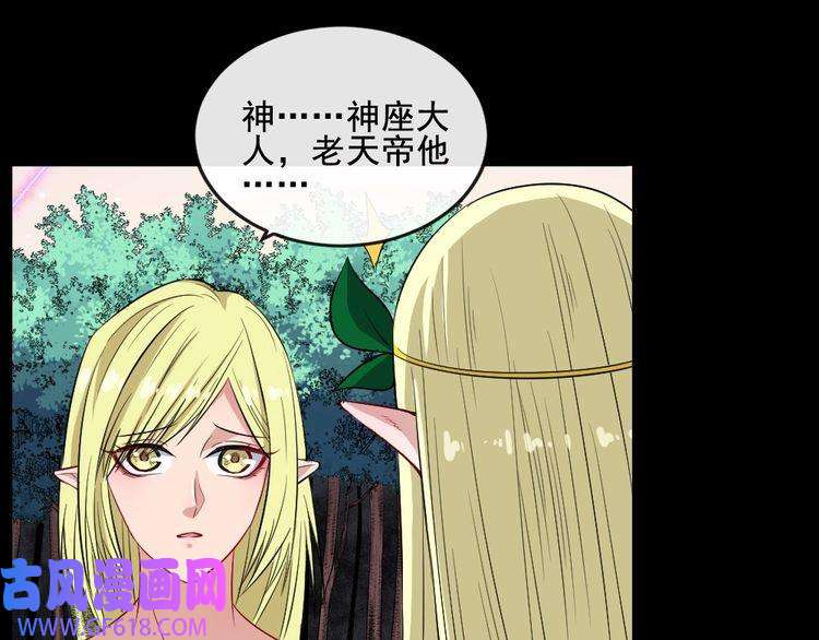 魔尊奶爸第162话 野心发芽