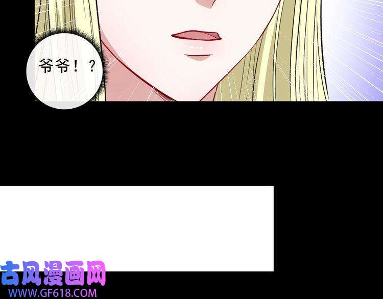 魔尊奶爸第162话 野心发芽