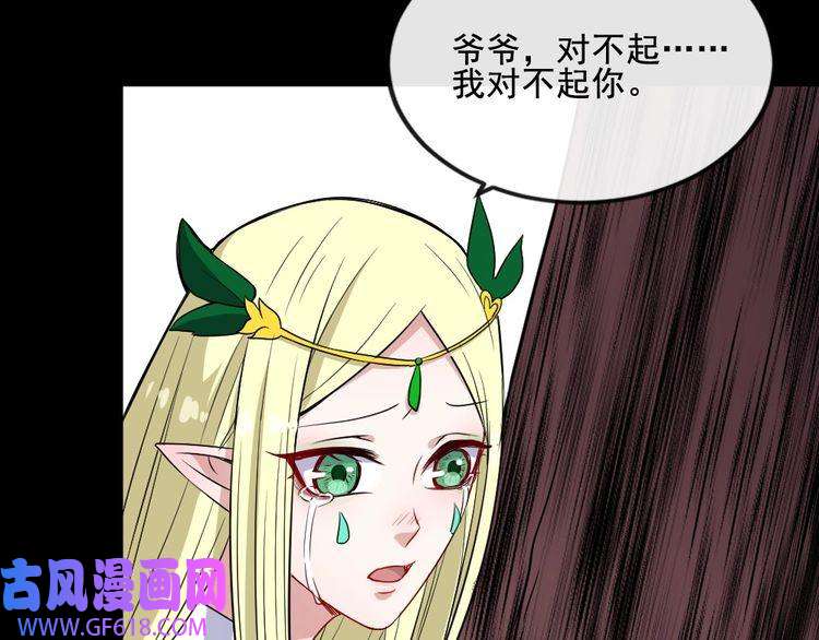 魔尊奶爸第162话 野心发芽