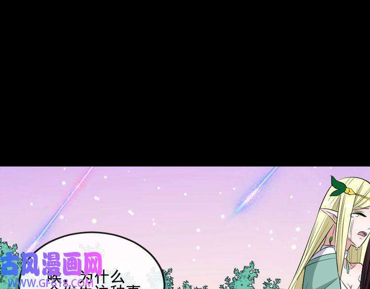 魔尊奶爸第162话 野心发芽