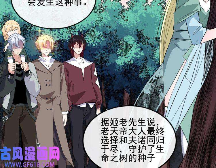 魔尊奶爸第162话 野心发芽