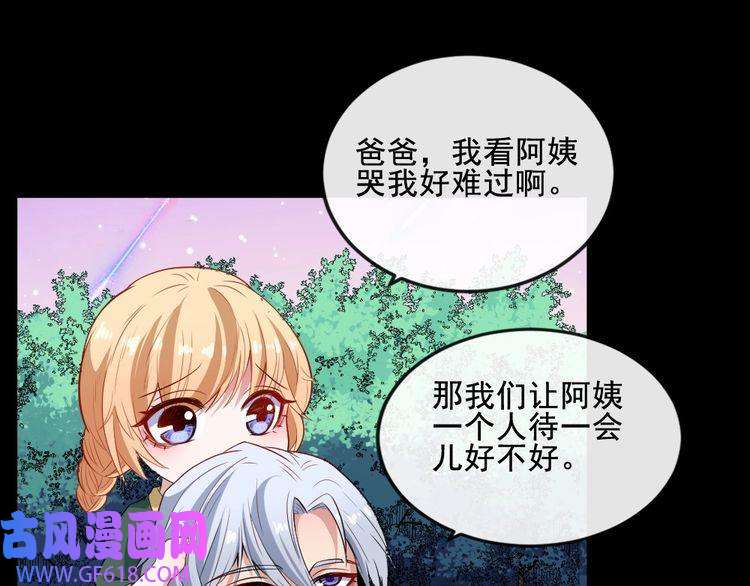 魔尊奶爸第162话 野心发芽