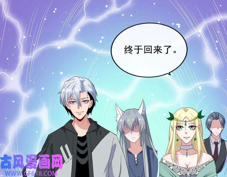 魔尊奶爸第162话 野心发芽