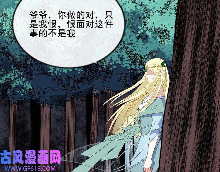 魔尊奶爸第162话 野心发芽