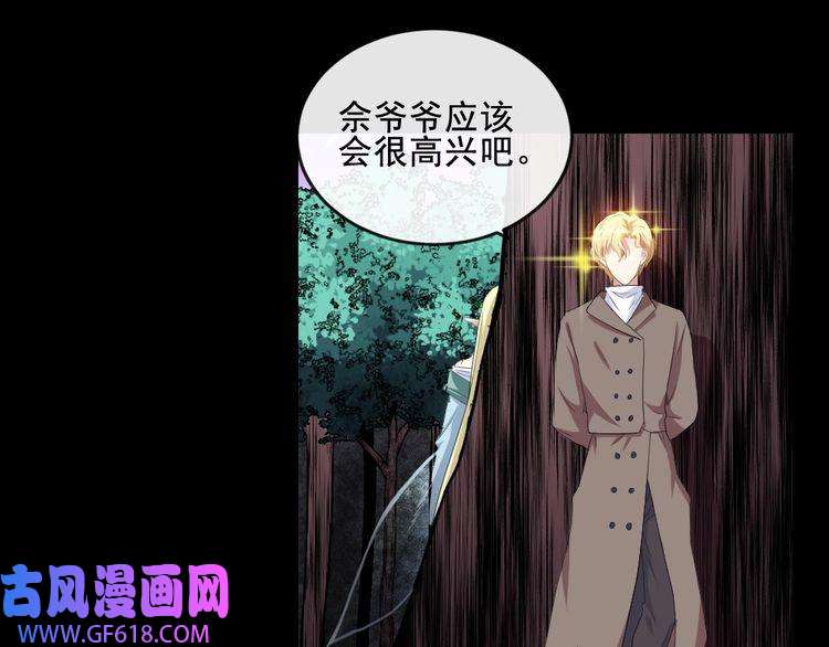 魔尊奶爸第162话 野心发芽