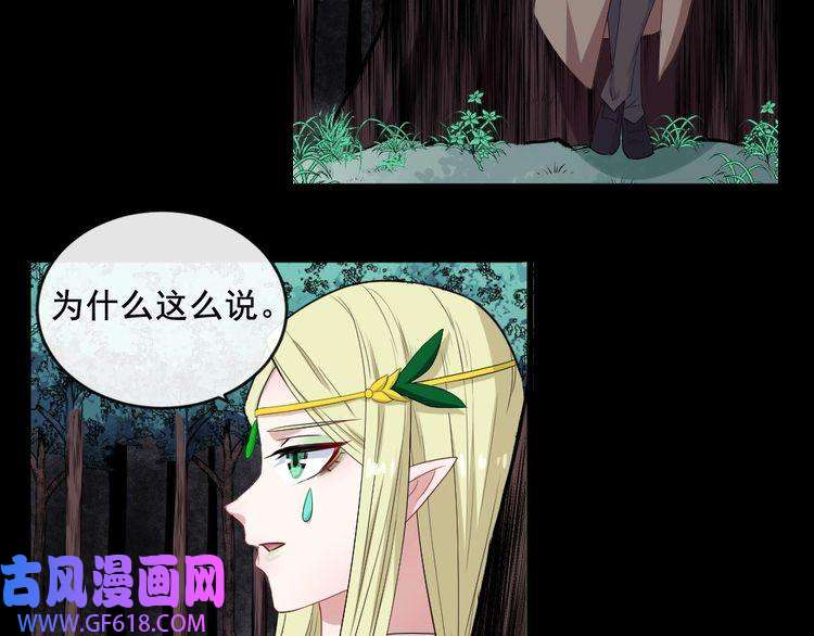 魔尊奶爸第162话 野心发芽