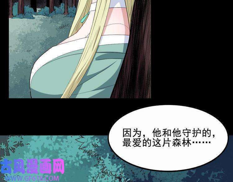 魔尊奶爸第162话 野心发芽