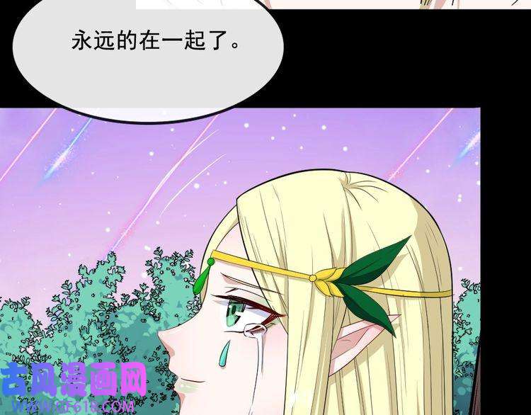 魔尊奶爸第162话 野心发芽