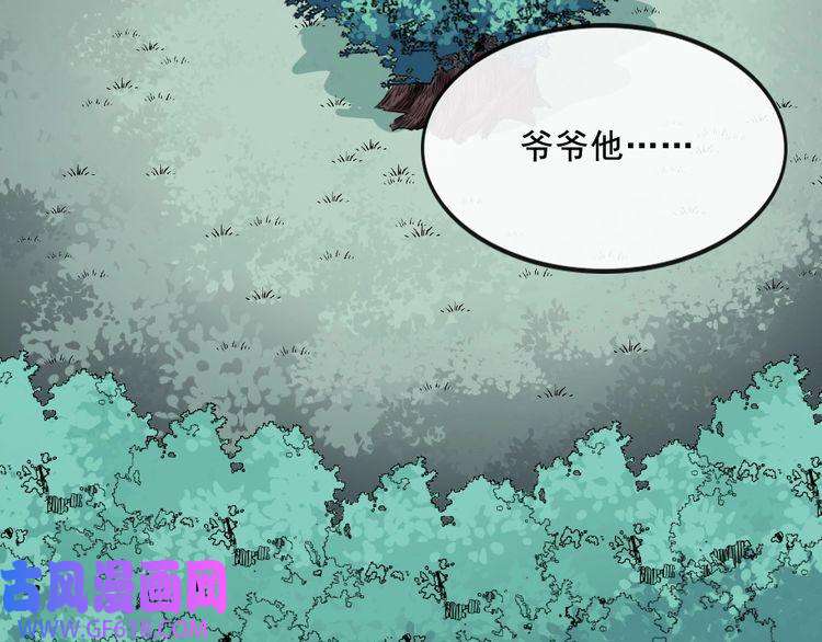 魔尊奶爸第162话 野心发芽