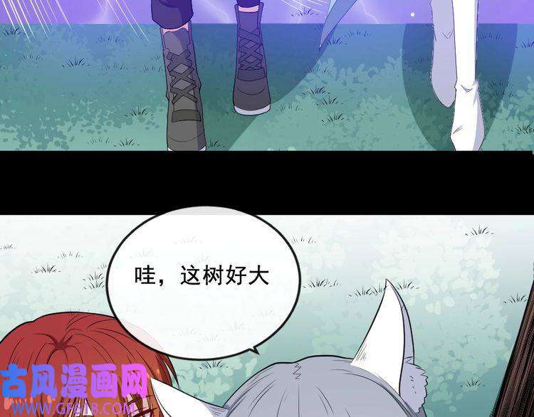 魔尊奶爸第162话 野心发芽