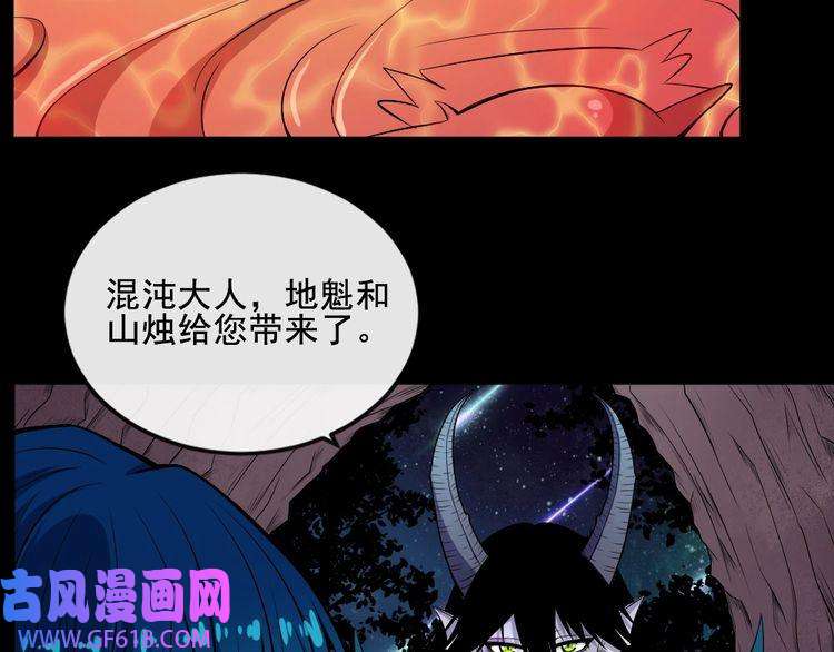 魔尊奶爸第162话 野心发芽