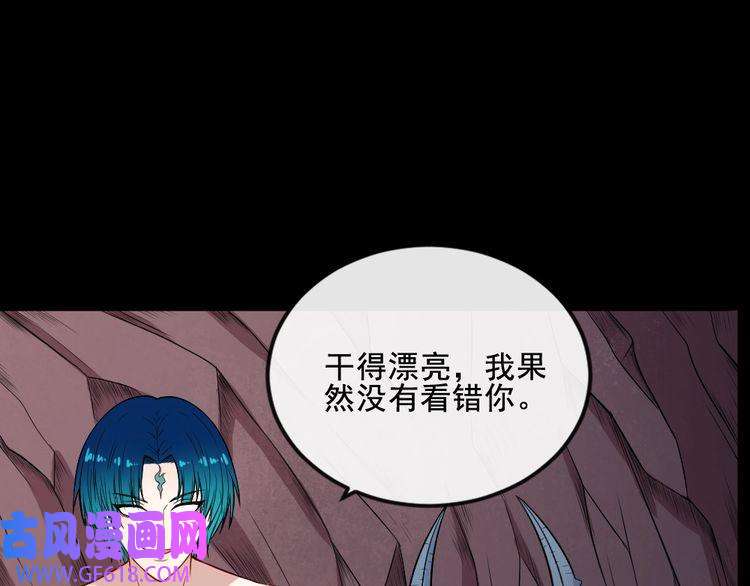 魔尊奶爸第162话 野心发芽