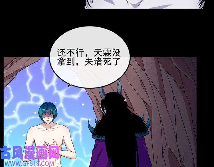 魔尊奶爸第162话 野心发芽