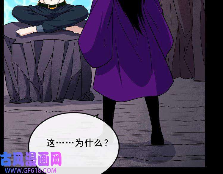 魔尊奶爸第162话 野心发芽