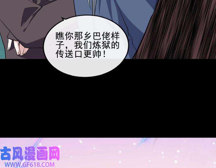 魔尊奶爸第162话 野心发芽