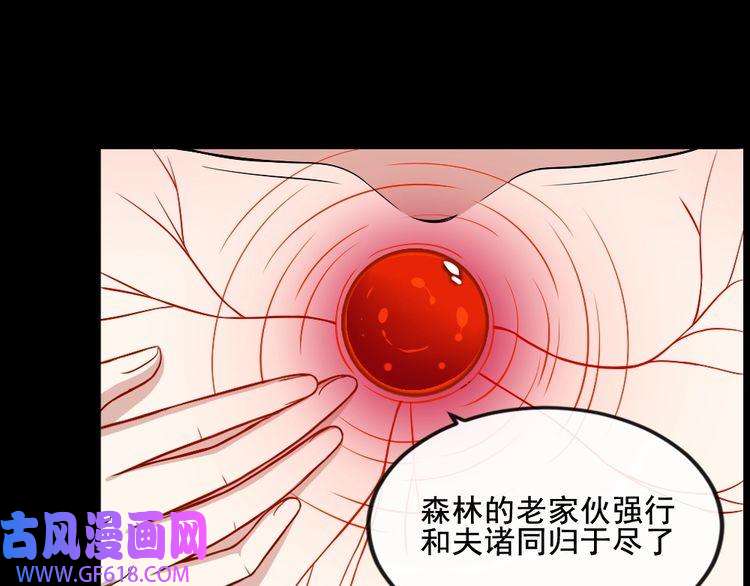 魔尊奶爸第162话 野心发芽