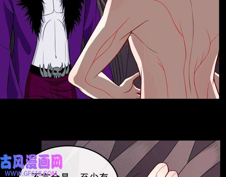 魔尊奶爸第162话 野心发芽