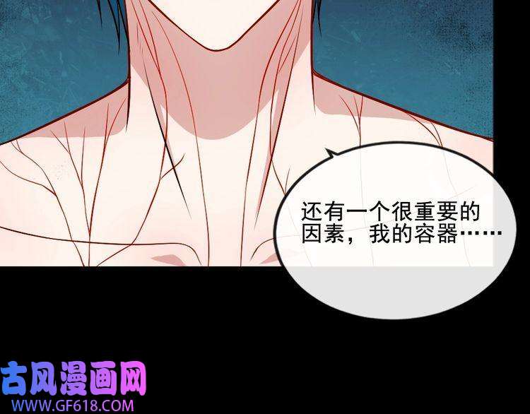 魔尊奶爸第162话 野心发芽