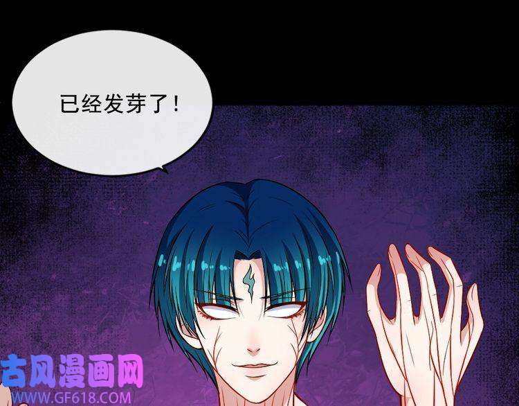 魔尊奶爸第162话 野心发芽