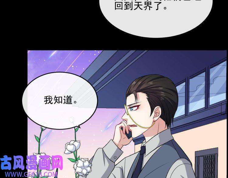 魔尊奶爸第162话 野心发芽