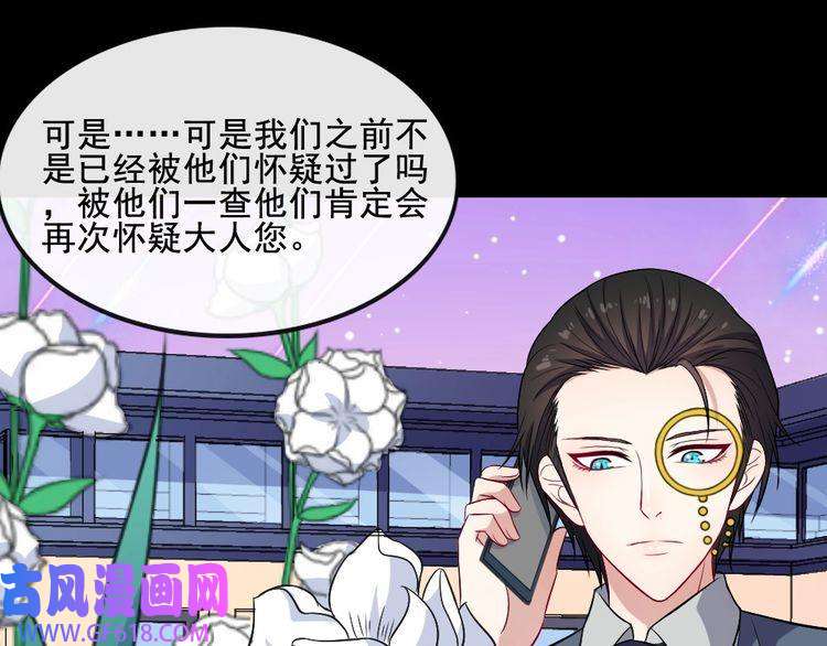 魔尊奶爸第162话 野心发芽