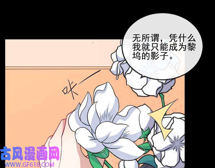 魔尊奶爸第162话 野心发芽