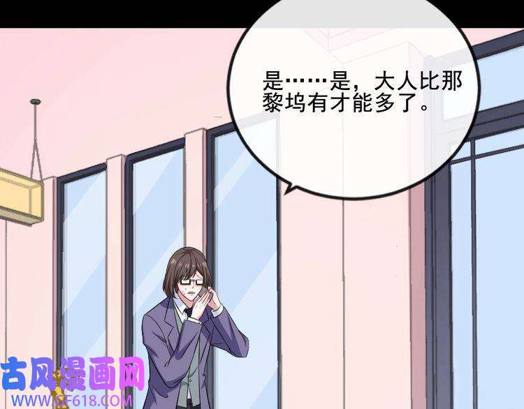 魔尊奶爸第162话 野心发芽