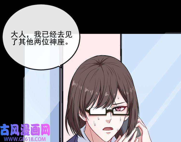 魔尊奶爸第162话 野心发芽