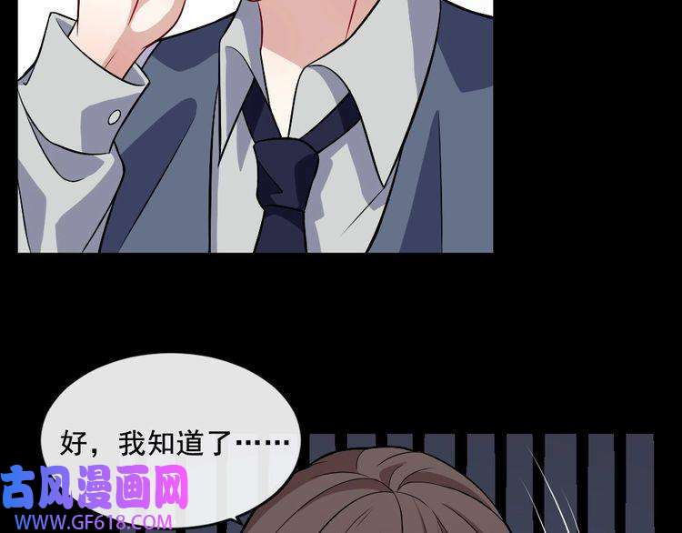 魔尊奶爸第162话 野心发芽