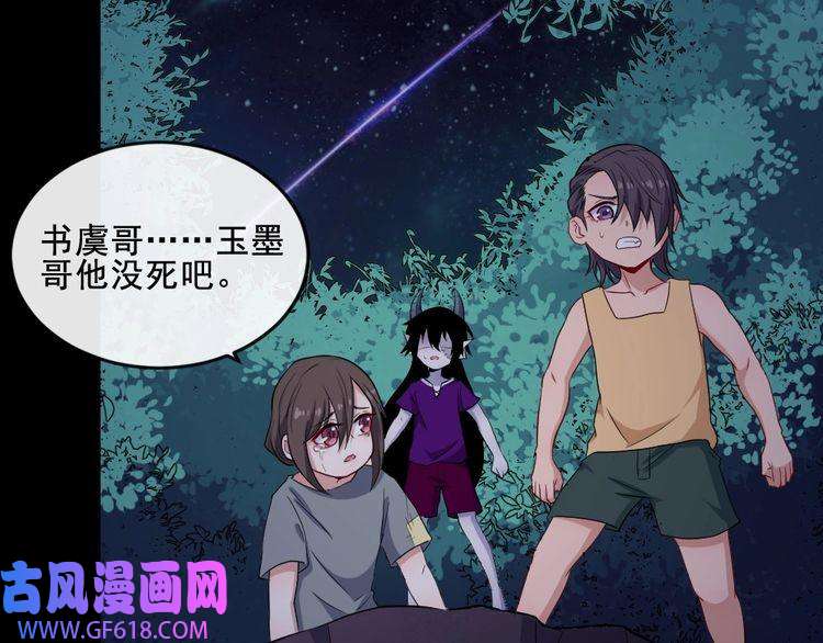 魔尊奶爸第166话 黑暗往事（下）