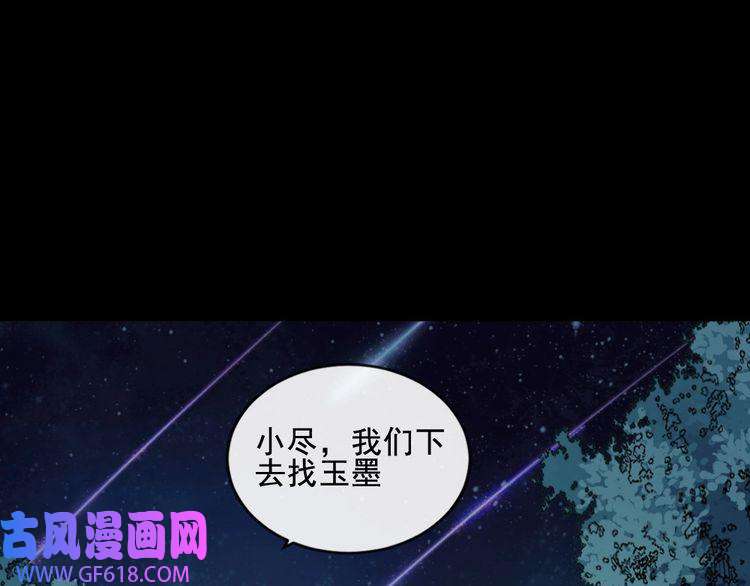 魔尊奶爸第166话 黑暗往事（下）