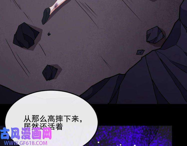 魔尊奶爸第166话 黑暗往事（下）