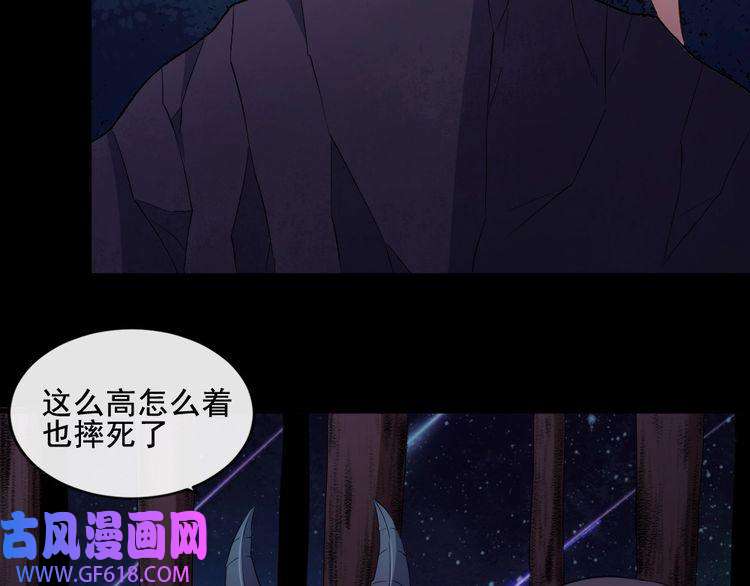 魔尊奶爸第166话 黑暗往事（下）