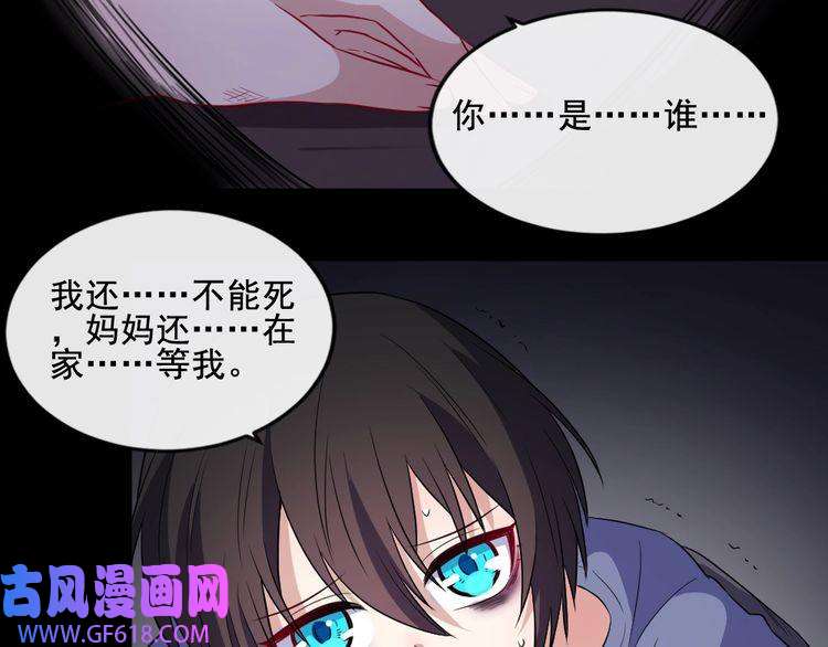 魔尊奶爸第166话 黑暗往事（下）