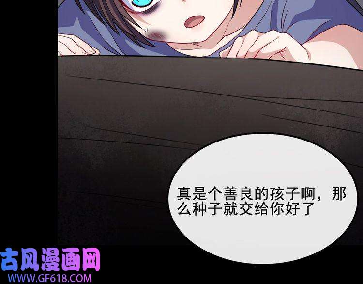 魔尊奶爸第166话 黑暗往事（下）